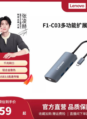 联想扩展坞TypeC扩展HDMI4K投屏千兆网口笔记本电脑usb扩展坞hub集线器多功能转接头VGA分线器笔记本电脑扩展