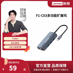 联想扩展坞TypeC扩展HDMI4K投屏千兆网口笔记本电脑usb扩展坞hub集线器多功能转接头VGA分线器笔记本电脑扩展