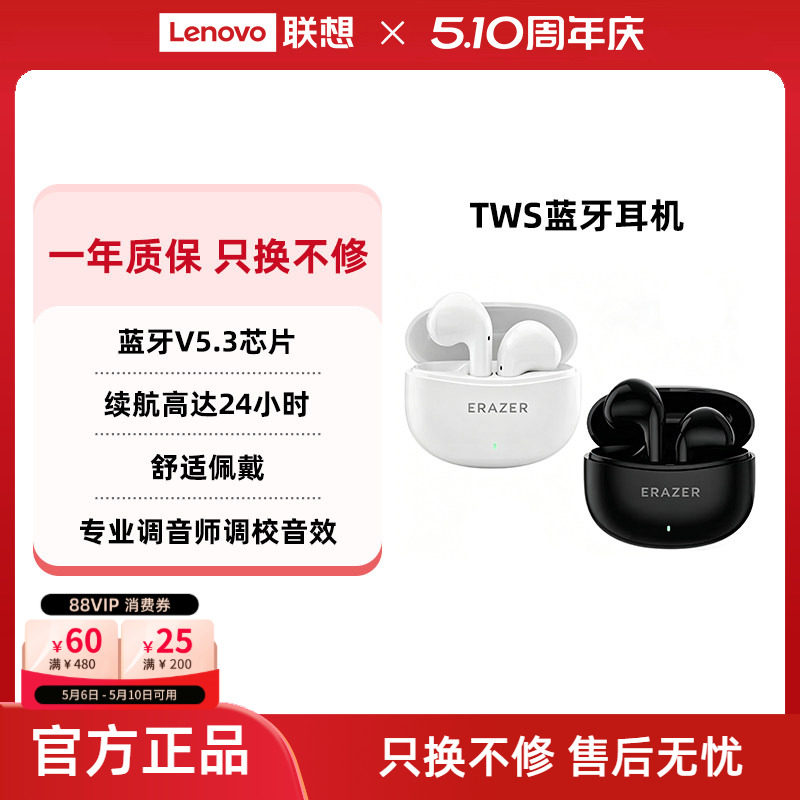 联想生态品牌异能者蓝牙耳机佩戴舒适半入耳式高清音质适苹果小米