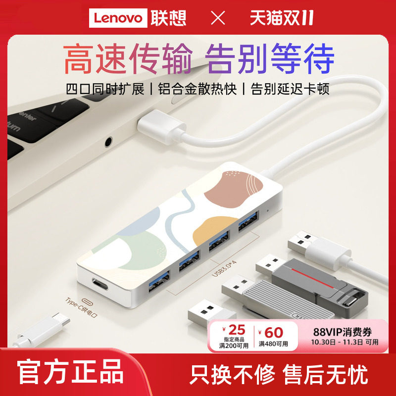 【新品】联想投资品牌异能者扩展坞usb3.0多合一高速分线器高颜值铝合金拓展坞多接口多功能笔记本电脑扩展器