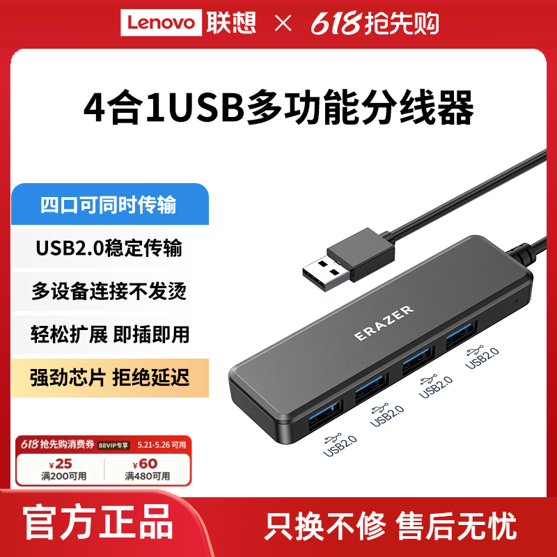 异能者usb分线器扩展器USB2.0多口长线拓展坞集线器3.0笔记本电脑转接头