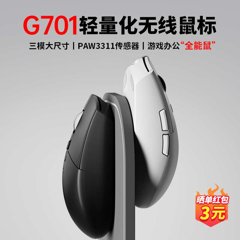 【新品】联想生态品牌异能者无线鼠标办公电竞三模可充电蓝牙滑鼠