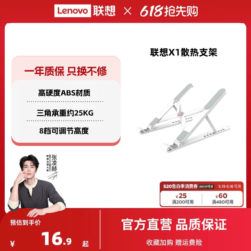 【爆款】联想X1散热支架笔记本电脑支架悬空散热架可调节电脑增高架支撑架可折叠轻便携式手提办公通用