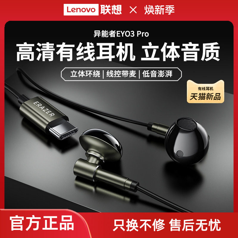 异能者有线耳机半入耳式高清麦克风音乐游戏高音质手机电脑通用