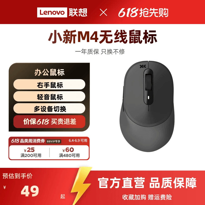 联想小新M4无线蓝牙鼠标轻音办公双模鼠标台机电脑通用鼠标