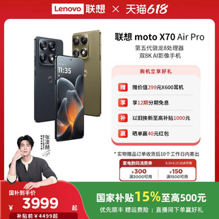 【国家补贴立减500】联想moto X70 Air Pro 第五代骁龙8 AI影像百倍变焦 新品手机摩托罗拉手机 新款智能手机