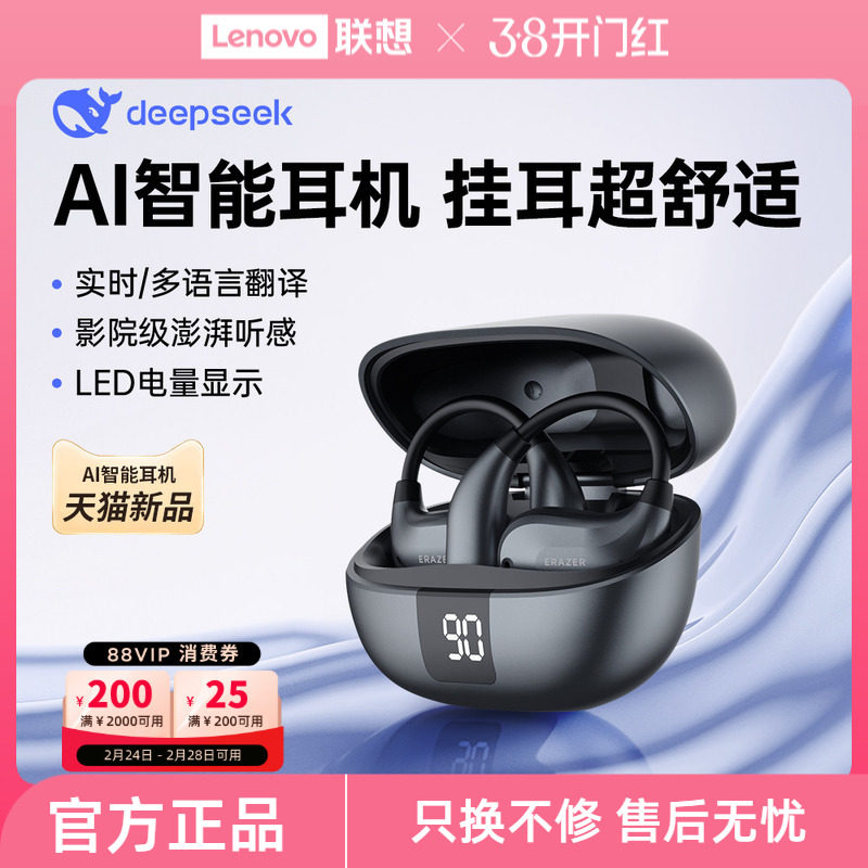 联想生态品牌异能者无线蓝牙耳机Al翻译挂耳式舒适佩戴夹耳不掉