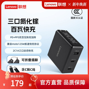 【新品】小新三口125氮化镓百瓦快充含线适配器 PD+PPS双百瓦快充 适用苹果华为小米拯救者笔记本电脑适配器
