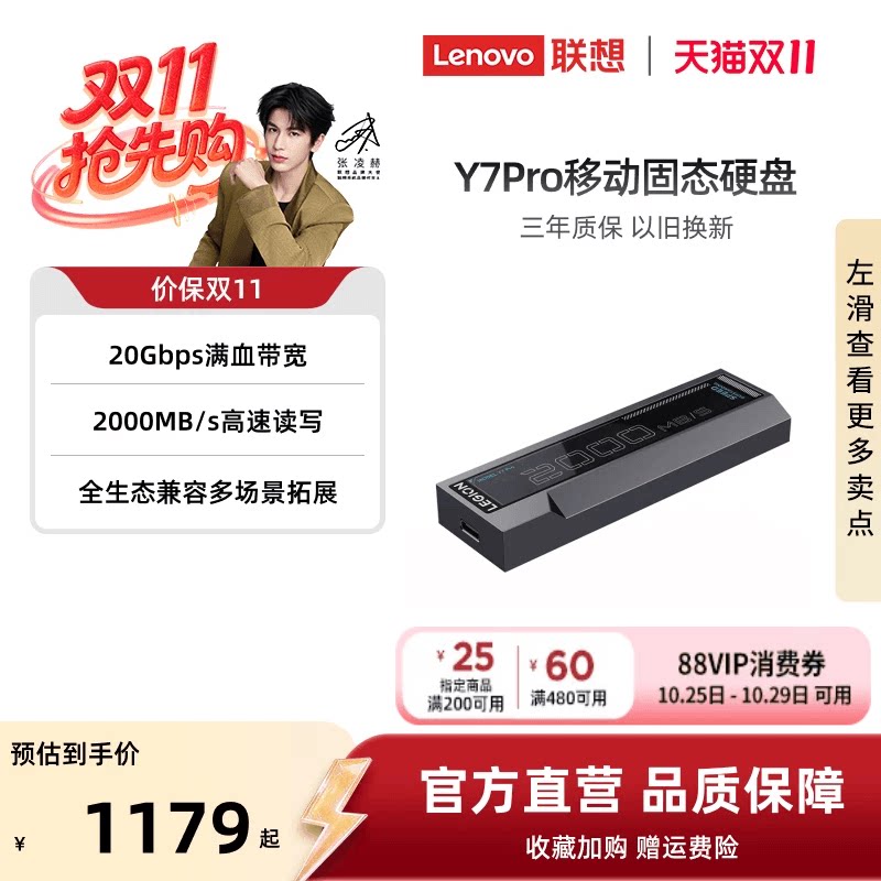 联想拯救者Y7 Pro移动固态硬盘1t高速固态硬盘大容量手机电脑两用
