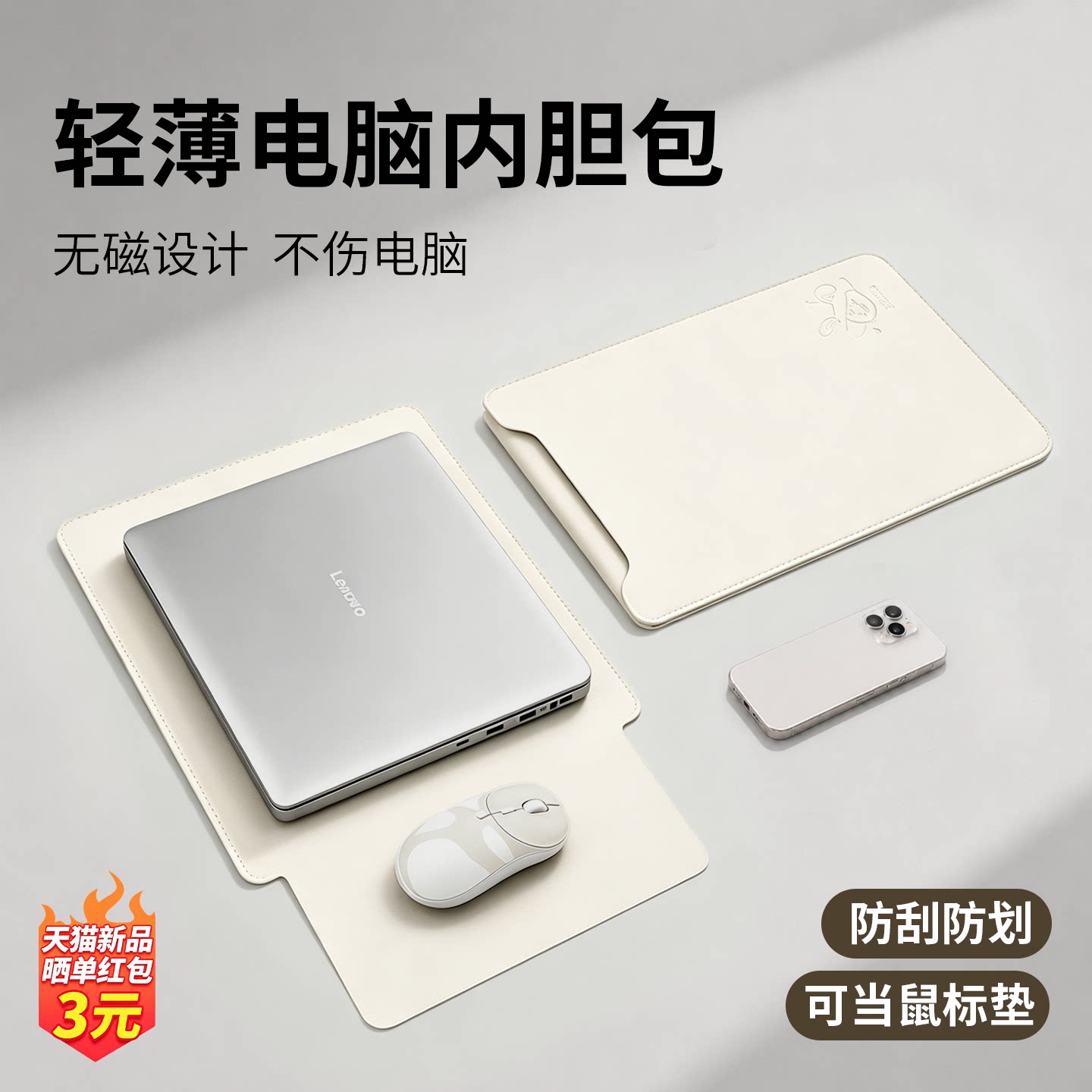 联想投资品牌异能者笔记本电脑包内胆包15寸16寸通用适用于苹果macbook air联想华为小米平板保护套轻薄便携