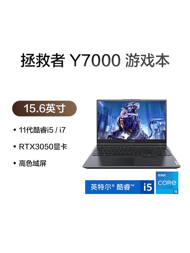 Y7000P/Y7000 Ӣضi5 Ե羺15.6Ӣѧ칫Ϸ羺ʼǱ콢ٷ