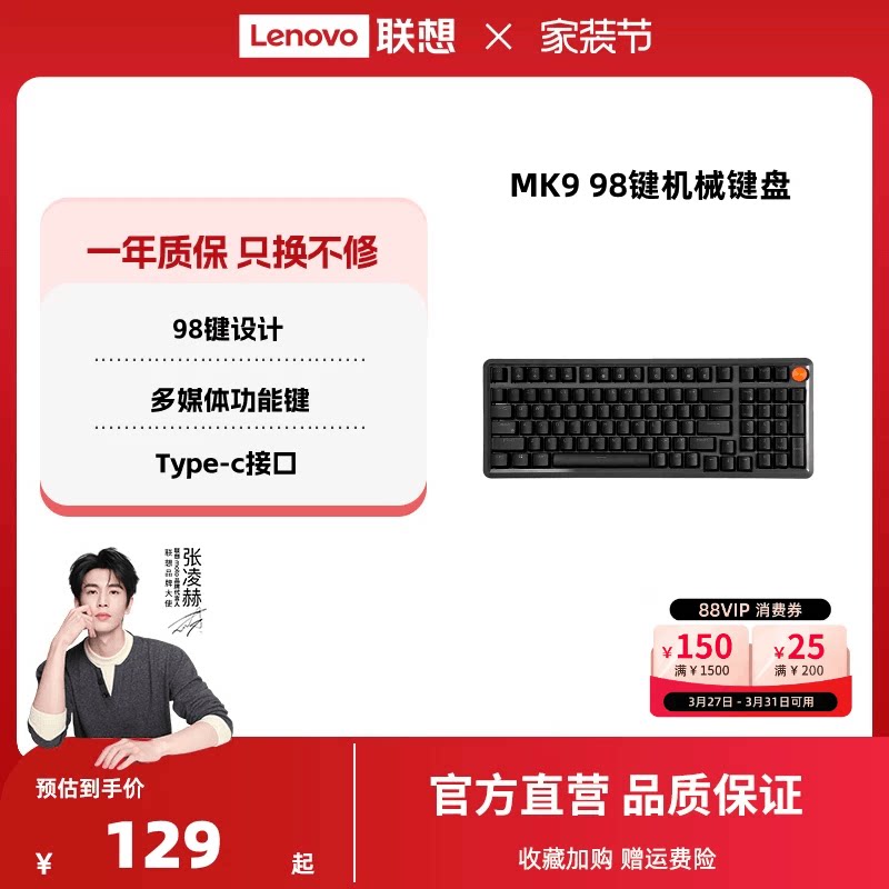 联想MK9机械键盘有线红轴键盘 GASKET结构98配列单光电竞