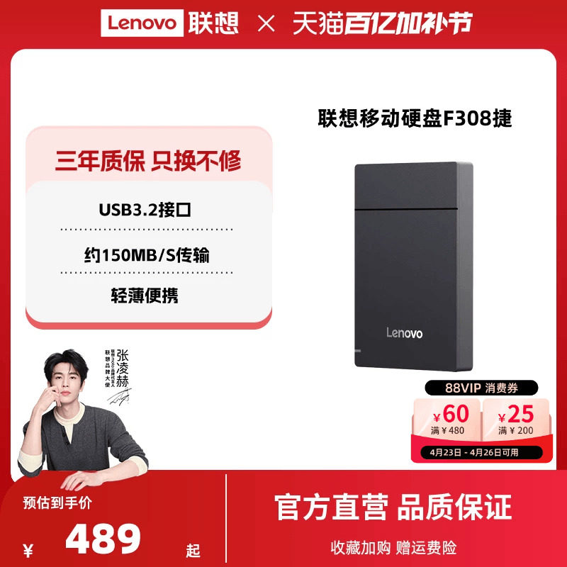 联想移动硬盘F308捷大容量2t移动便携usb3.2 高速传输外接电脑
