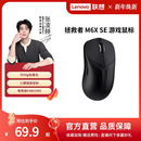 联想鼠标拯救者M6X 无线蓝牙三模鼠标游戏鼠标办公有线可充电鼠标