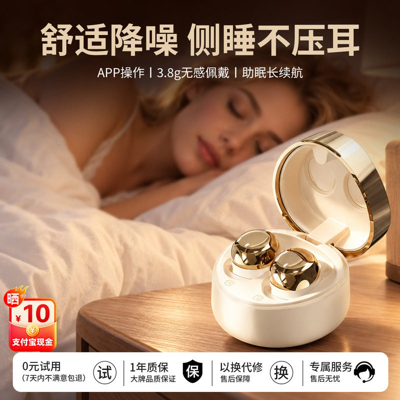 联想投资品牌异能者新款睡眠耳机无线蓝牙降噪睡觉专用隔音可侧睡