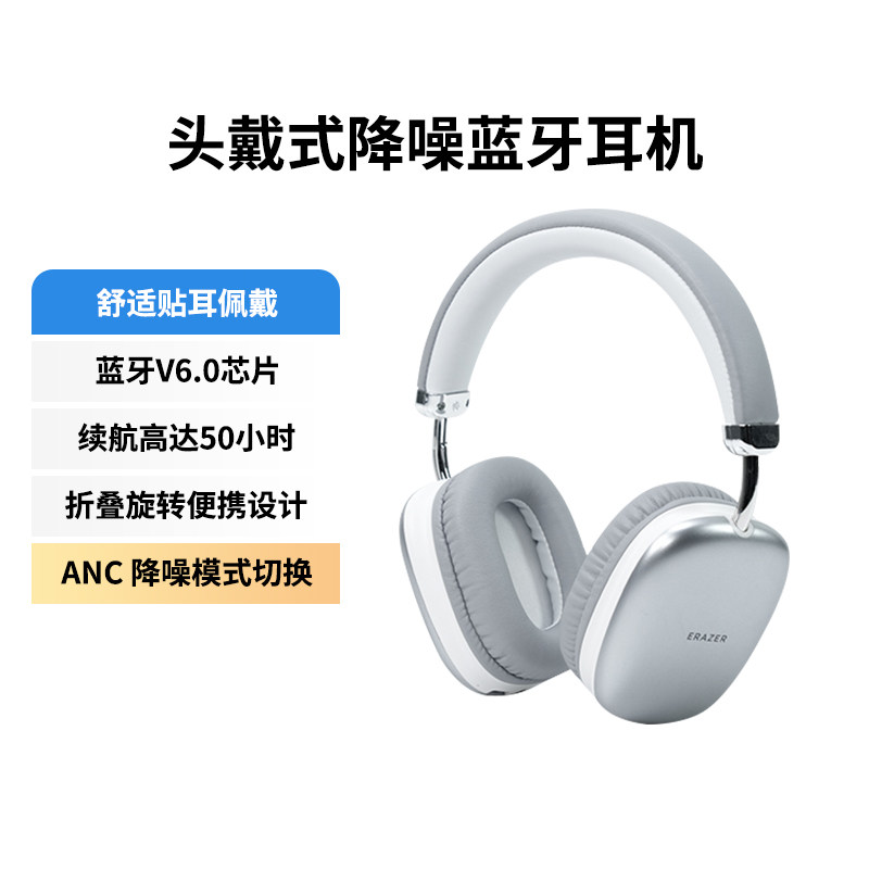 联想生态品牌异能者无线蓝牙耳机头戴式降噪耳麦主动降噪空间音频