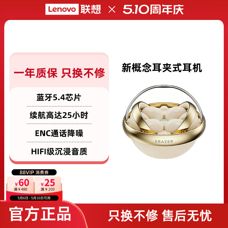 异能者耳机耳夹式无线蓝牙5.4ENC降噪长续航小巧便携