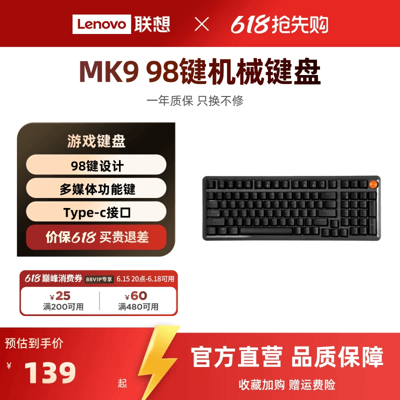 联想MK9机械键盘有线红轴键盘 GASKET结构98配列单光电竞游戏专用