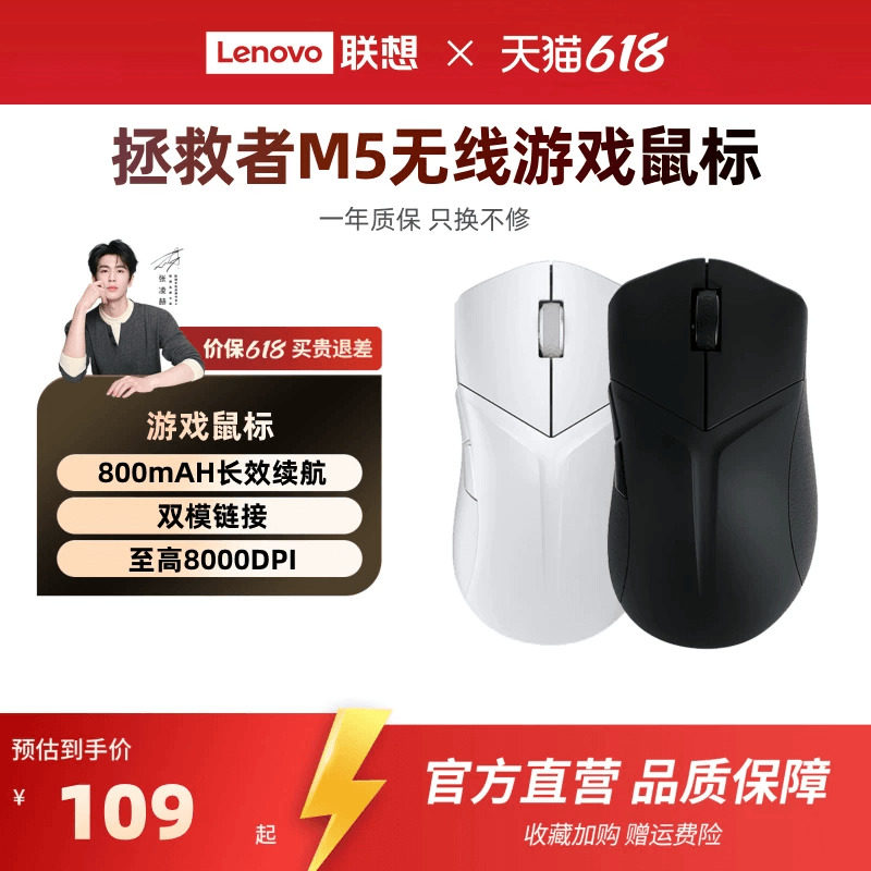 联想拯救者M5/M5 Pro游戏鼠标RGB发光笔记本台式电竞游戏专用鼠标