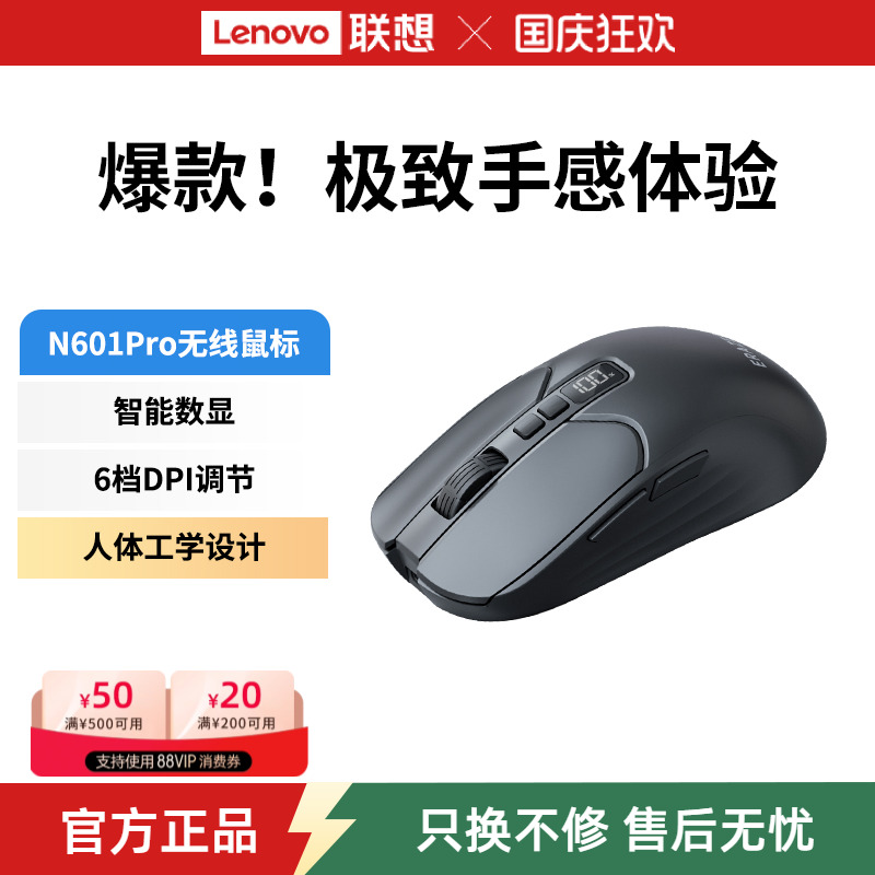 异能者鼠标无线三模办公家用屏显示联想小新笔记本电脑手感舒适