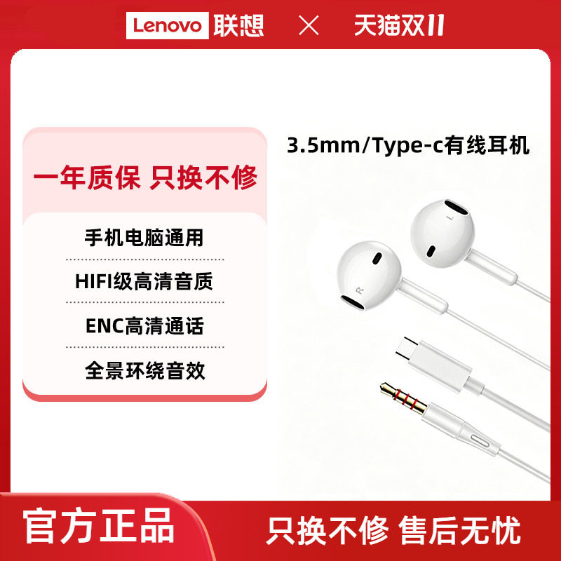 异能者有线耳机半入耳式高清麦克风音乐游戏高音质手机电脑通用