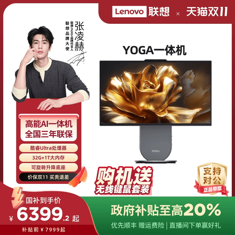一体台式机电脑27/32英寸大屏