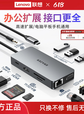 联想生态品牌异能者typec拓展坞HDMI4K扩展坞usb3.0多合一高速集分线器多接口多功能联想笔记本电脑扩展器