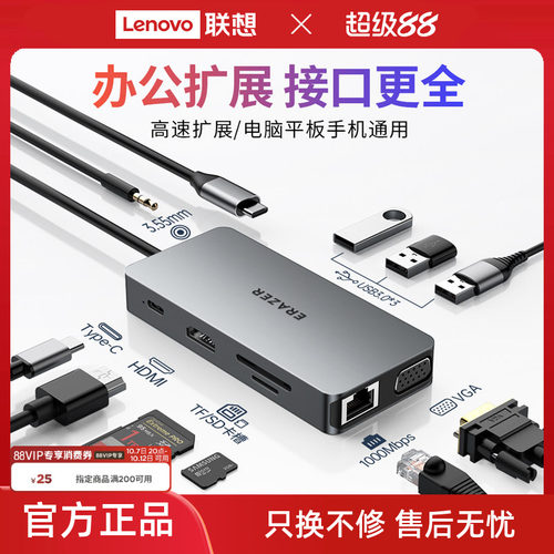 异能者5合1拓展坞高速