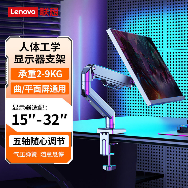 联想显示器M3支架 机械臂副屏电脑显示屏幕升降式悬臂人体工学稳固不晃台式电脑机械臂桌面升降底座