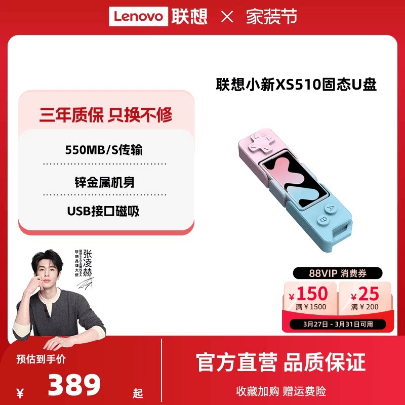 联想小新XS510固态U盘大容量双接口固态高速手机电脑两用U盘