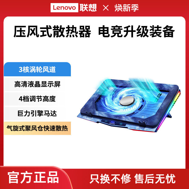 异能者笔记本散热器电脑支架降温底座可拆卸防尘风扇风冷联想拯救者游戏本散热托架