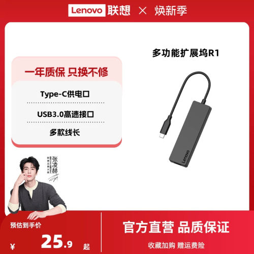 usb插头多口延长线扩展坞