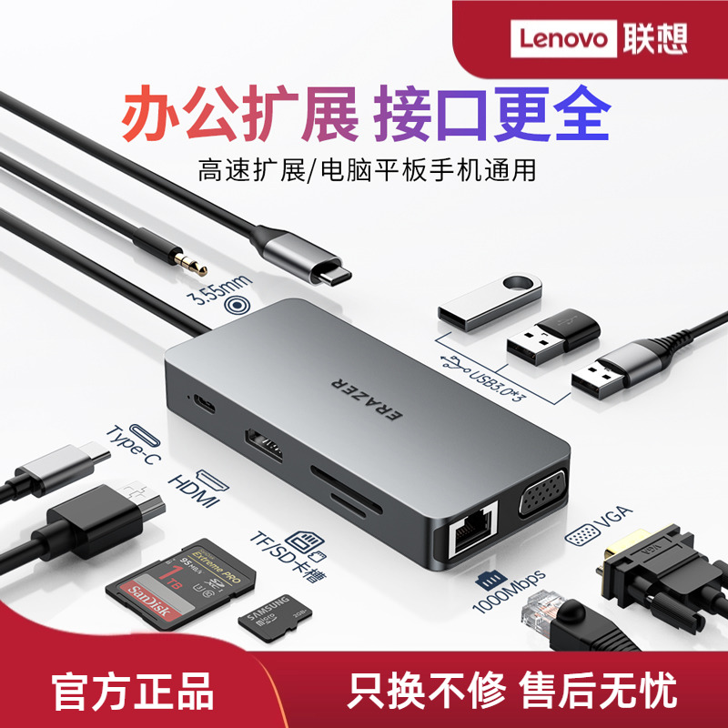 异能者5合1拓展坞高速