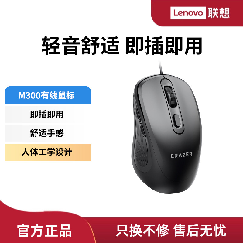 异能者有线办公鼠标舒适家用