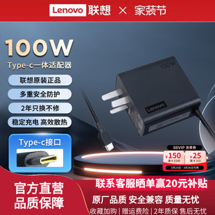 65W 联想原装 thinkpad yoga 100W电源适配器圆口方口电源线通用 笔记本电脑typec充电器小新air