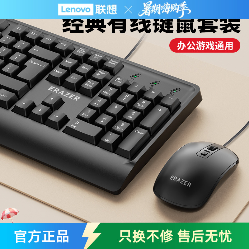 联想生态品牌异能者电脑键盘有线办公家用台式笔记本usb外接通用