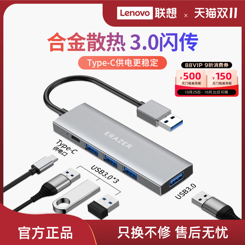 异能者usb分线器3.0高速