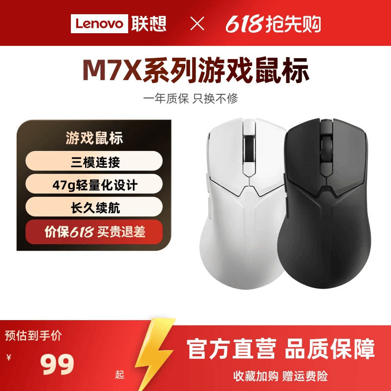 拯救者暗区突围联名M7X系列游戏鼠标轻量化笔记本电竞游戏鼠标