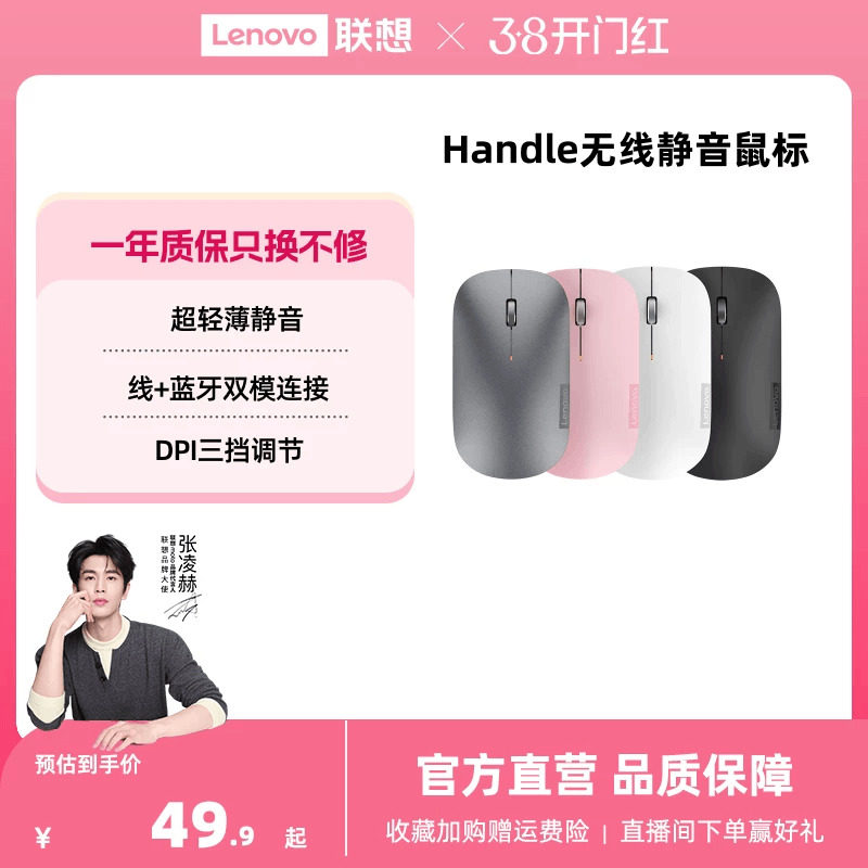 联想Handle无线鼠标蓝牙轻音鼠标办公学习笔记本电脑通用轻薄鼠标 - 联想官方旗舰店出品