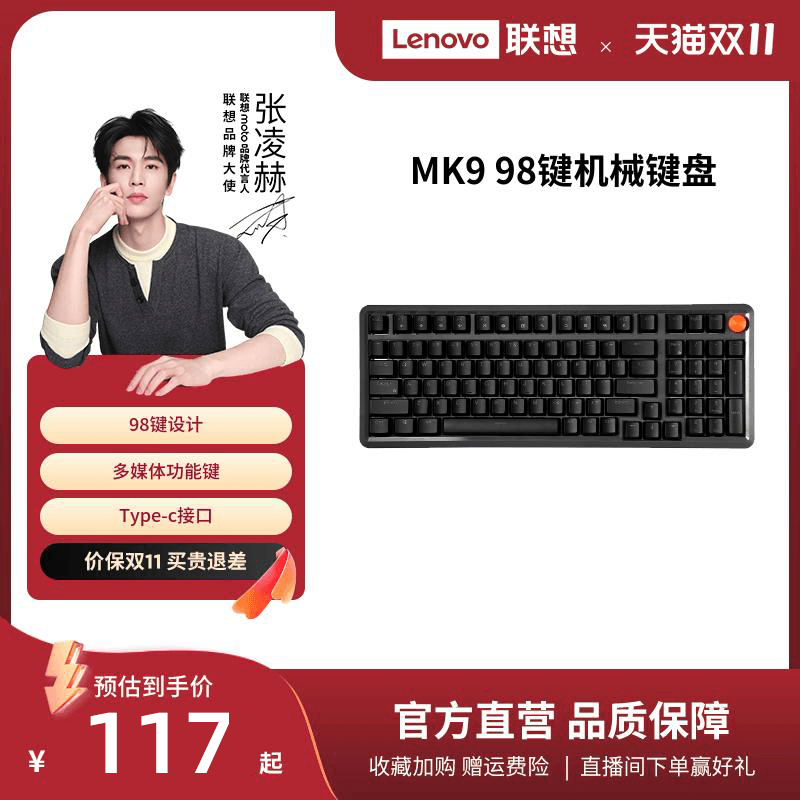 联想MK9机械键盘有线红轴键盘 GASKET结构98配列单光电竞游戏专用