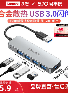 联想生态品牌异能者高速usb扩展器分线器USB3.0多口typec供电长线拓展坞集线器联想小新笔记本电脑转接头