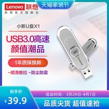 联想小新U盘X1 32g金属大容量usb3.0便携商务办公车载正品优盘