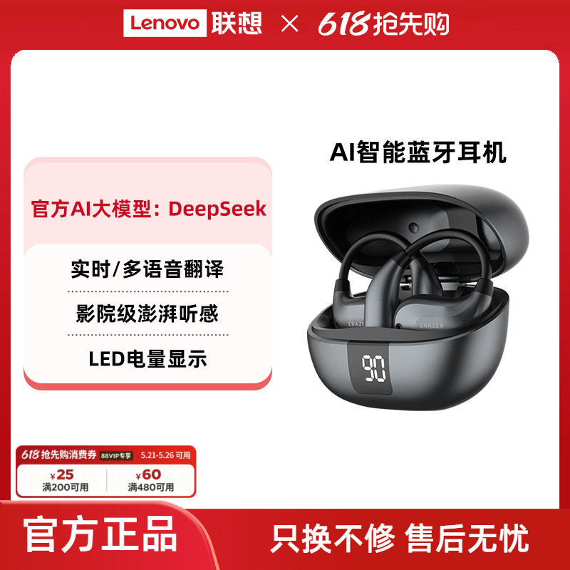 联想生态品牌异能者无线蓝牙耳机Al翻译挂耳式舒适佩戴夹耳不掉