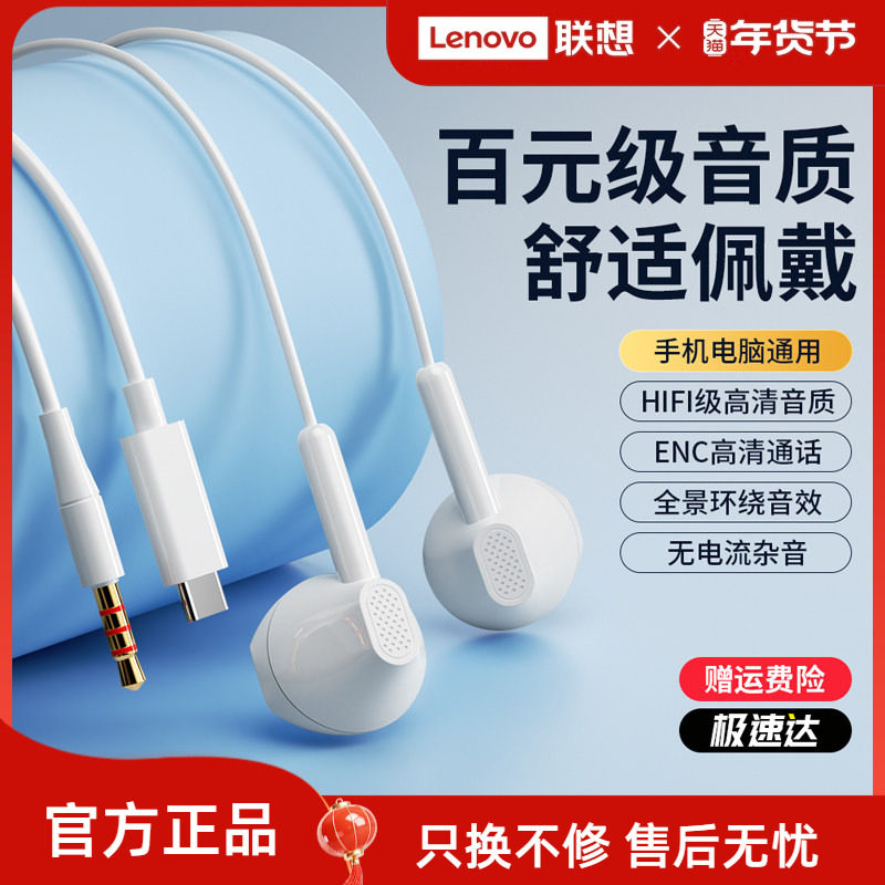 联想生态品牌异能者有线耳机HIFI级音质半入耳式手机电脑通用舒适,影音电器,普通有线耳机,淘宝优惠券,粉丝福利购,淘宝优惠卷