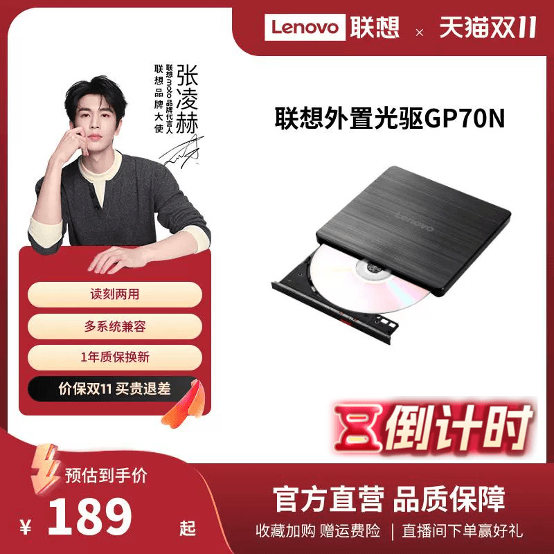 联想外置光驱8倍速GP70N光盘DVD刻录机MAC外接移动光驱盒多兼容