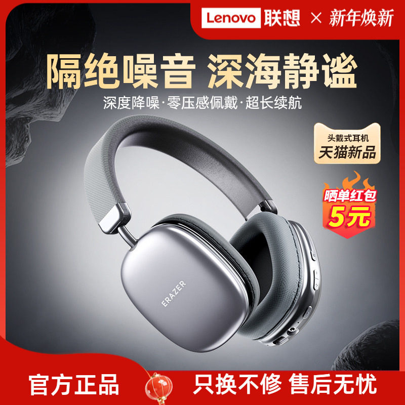 联想生态品牌异能者蓝牙耳机无线头戴式耳麦ANC主动降噪高清音质*