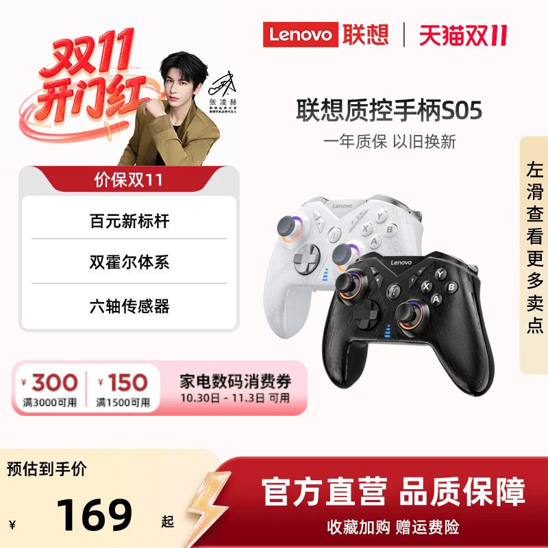 联想S05游戏手柄拯救者畅玩黑神话悟空switch手柄pc电脑版游戏手柄无线蓝牙ipad手机类似xbox steam手柄