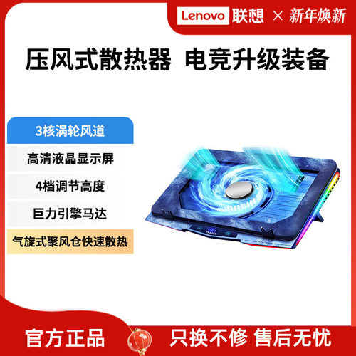 异能者笔记本散热器电脑支架降温底座可拆卸防尘风扇风冷联想拯救者游戏本散热托架