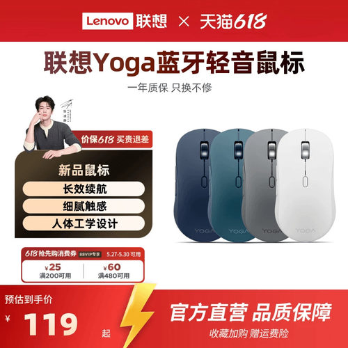 Yoga蓝牙5.3连接轻音鼠标