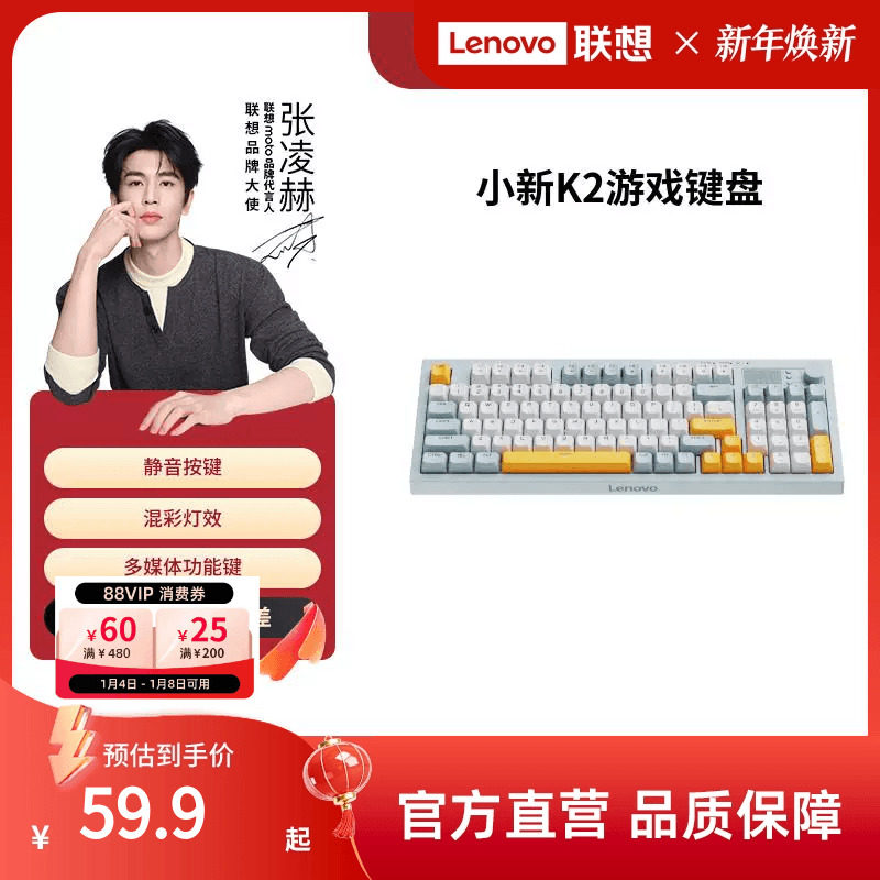 联想小新K2键盘有线静音键盘仿红轴无线键鼠套装电脑键盘办公女生